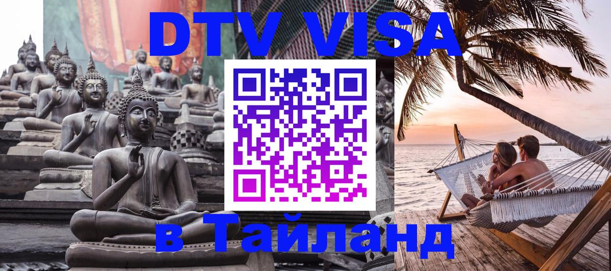 Сколько стоит DTV виза — актуальные цены, оформление даже без документов - Маскат  20.11.2025 